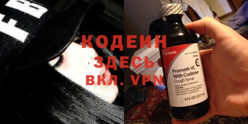 Кодеин Purple Drank  omg онион  Фокино 