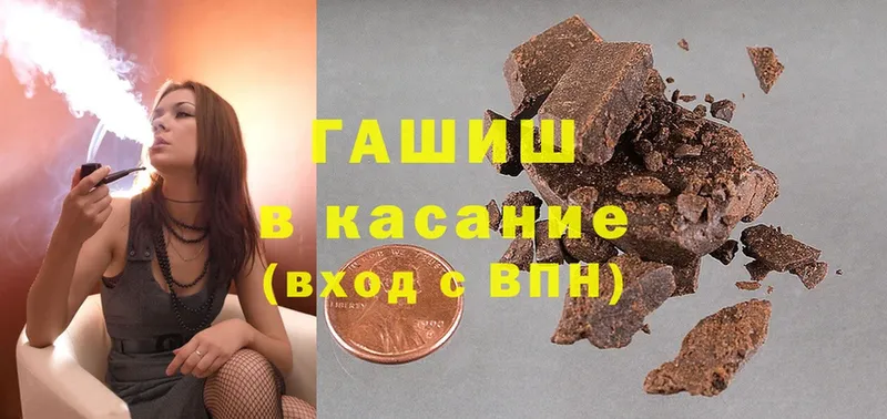 хочу наркоту  Фокино  МЕГА как зайти  Гашиш hashish 