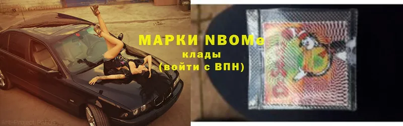 hydra как зайти  Фокино  Марки NBOMe 1500мкг 